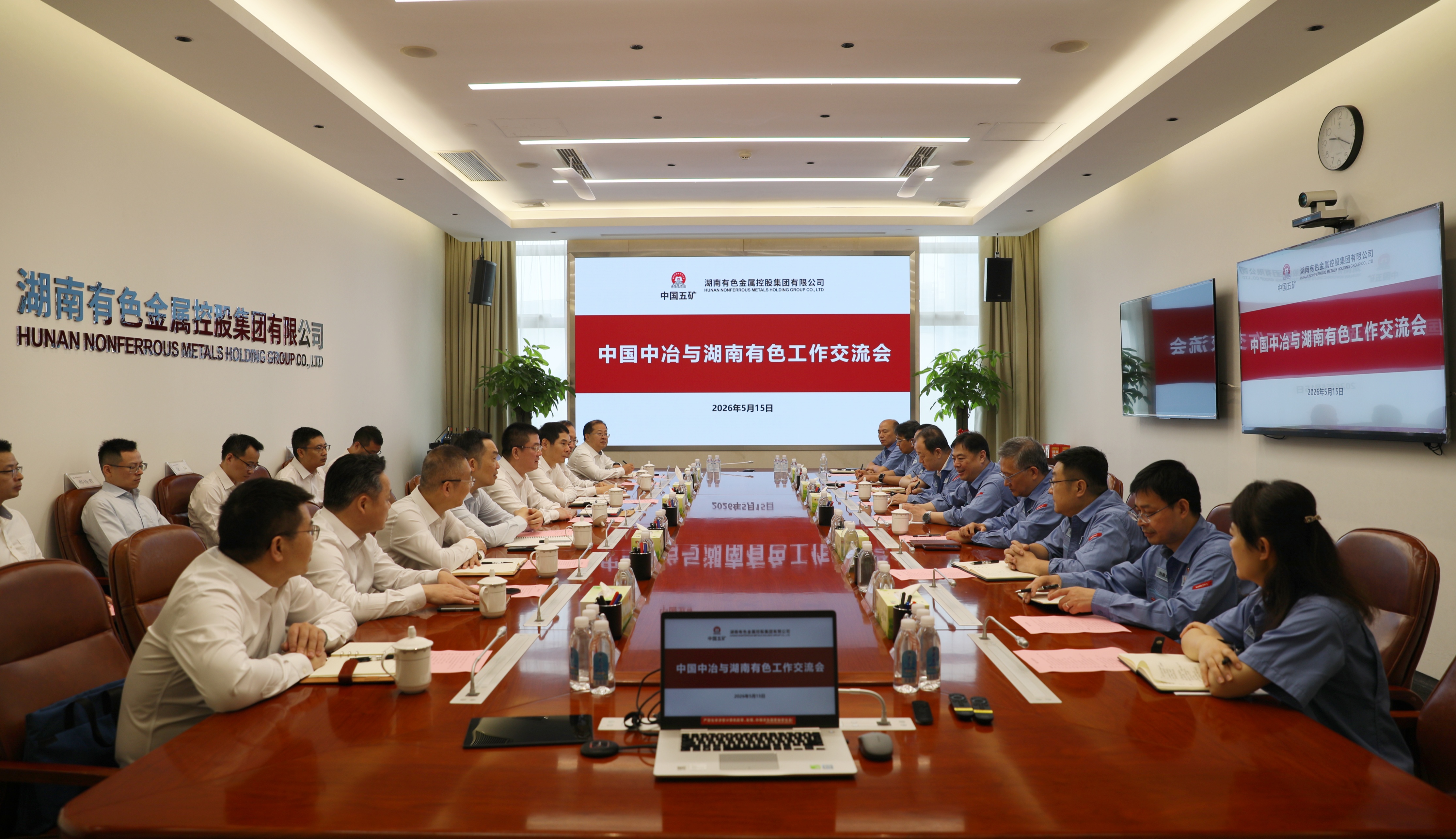 3-中国中冶与湖南有色工作交流会现场